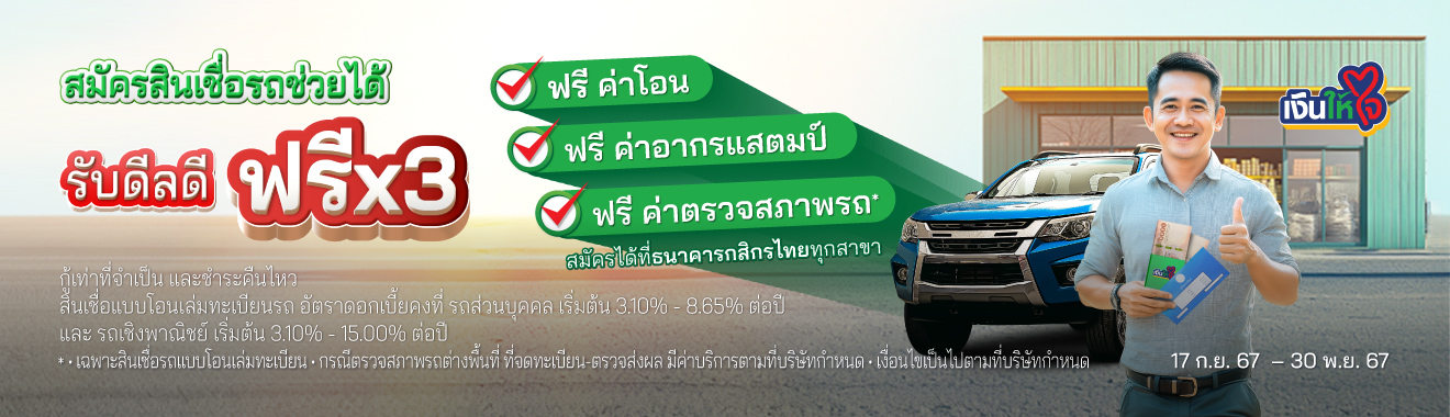 โปรโมชัน รับดีลดี ฟรี 3 คุ้ม